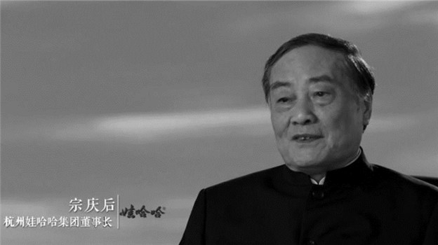 <b>79岁娃哈哈创始人宗庆后去世，一生未退休</b>