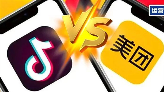 美团抖音“缠斗”，商家只能“二选一”？
