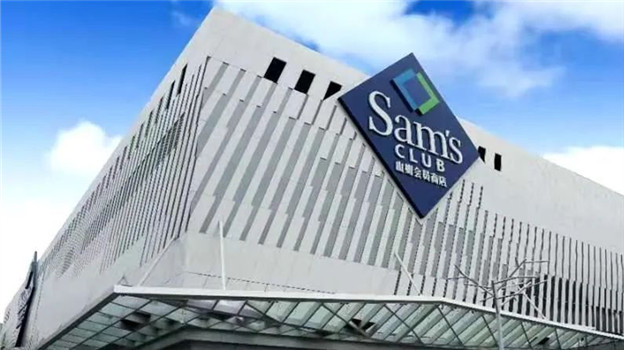 山姆2023年销800亿左右，线上占比47%