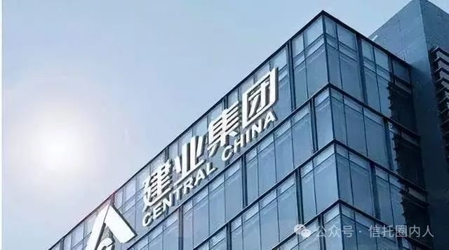 连自己人都坑！建业集团信托违约，一大批员工哀嚎！