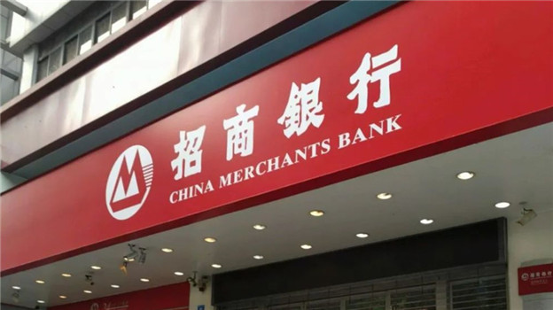 招商银行，“苦日子”来了……