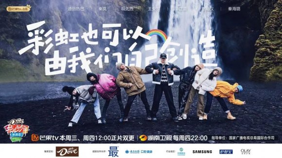 布局“爆款”综艺生态，芒果何以成为品牌“香饽饽”？