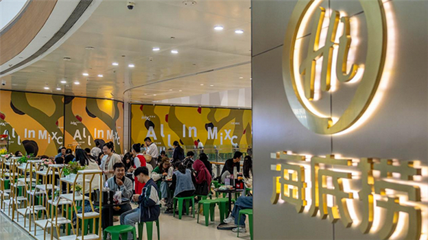 一年净赚45亿，海底捞又翻身了