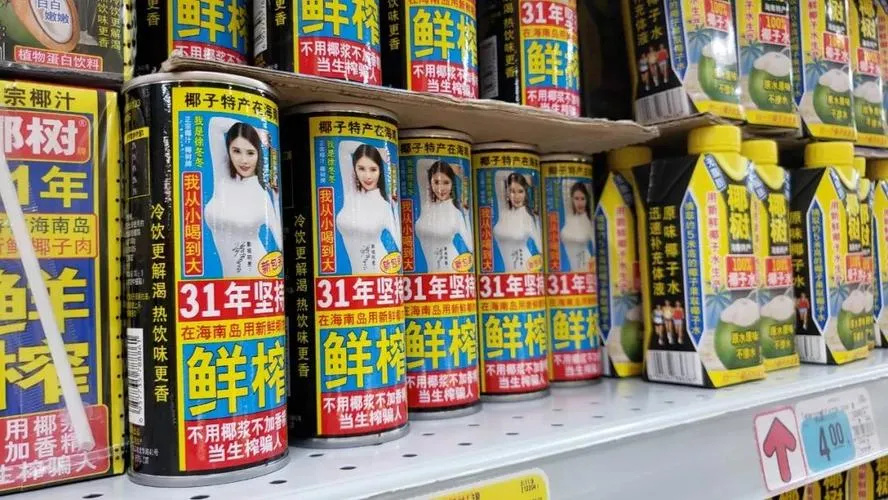 <b>又因擦边被罚 40 万，椰树表示不服！</b>