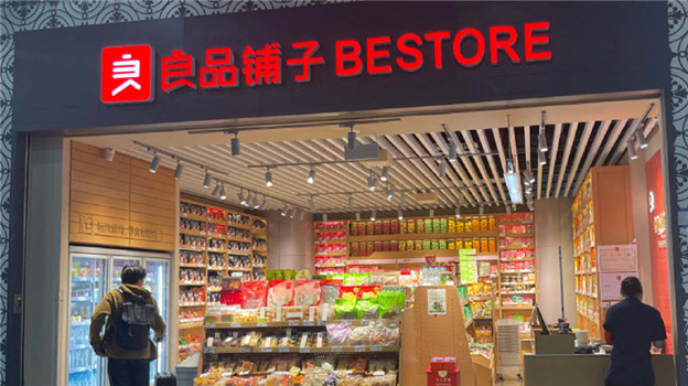 跌了80%，良品铺子的考验才刚刚开始