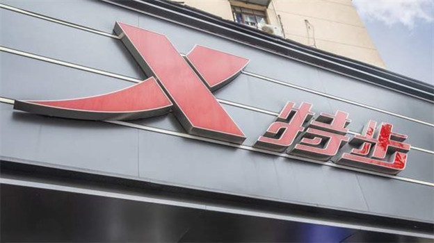 特步，底气不足