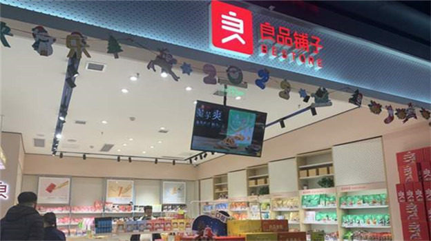 零食平价时代：盐津铺子赚了，良品铺子慌了？