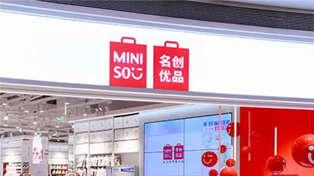 无印良品跌倒，名创优品吃饱