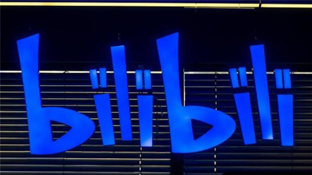 B站尚未尝到盈利的滋味