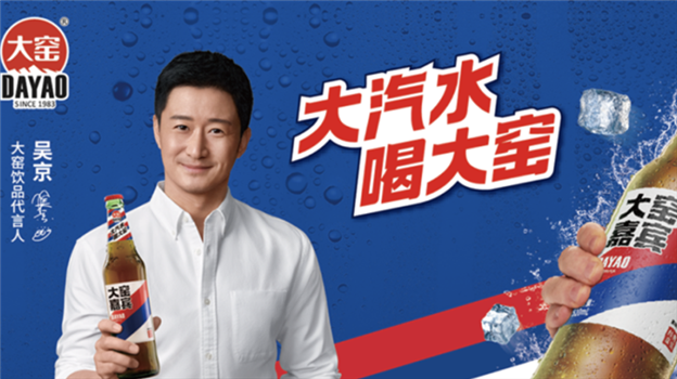 大窑汽水，艰难南下