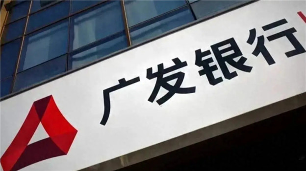 广发银行副行长敲定，新一代管理层将如何带队？