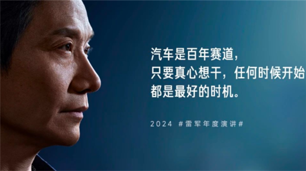 李斌、何小鹏力挺！雷军：造车是个意外