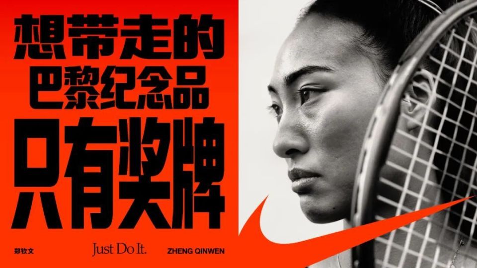 巴黎奥运经济盘点｜IMG捧红郑钦文，奥运赛场上造星公司比拼