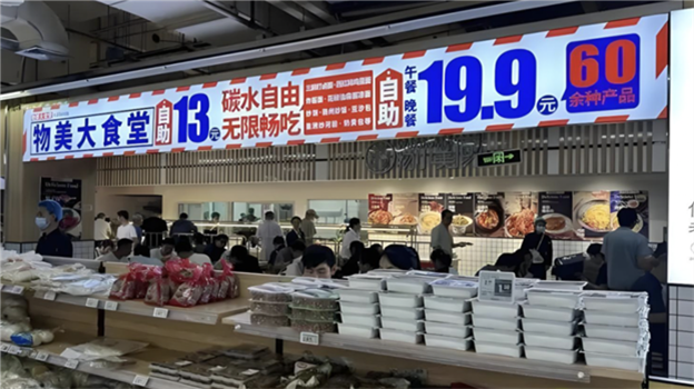 物美、盒马、永辉们，“超市+餐饮”掀起一波风？