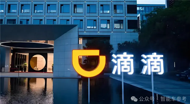 滴滴创始CTO卸任，全力冲刺RoboTaxi战场