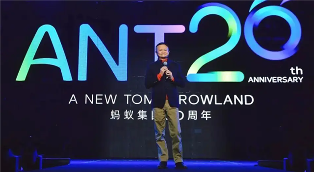 <b>马云还是那个马云，蚂蚁还是那个蚂蚁</b>