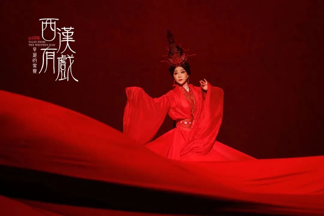 《西汉有戏》，何以“有戏”？