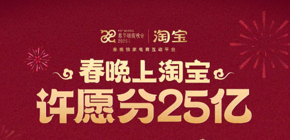 春晚广告40载迭代，映照经济巨变和文化自信