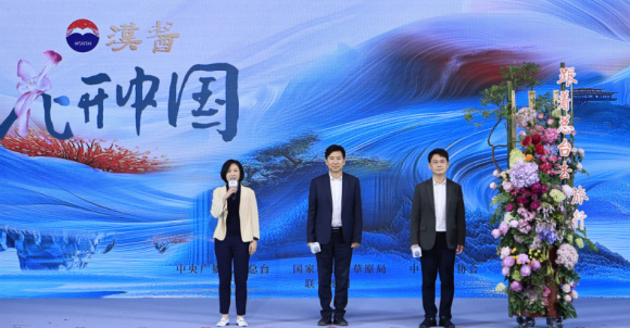 <b>共赴花文化与生活美学的浪漫之约，大型融媒体节目《花开中国》未播先火</b>