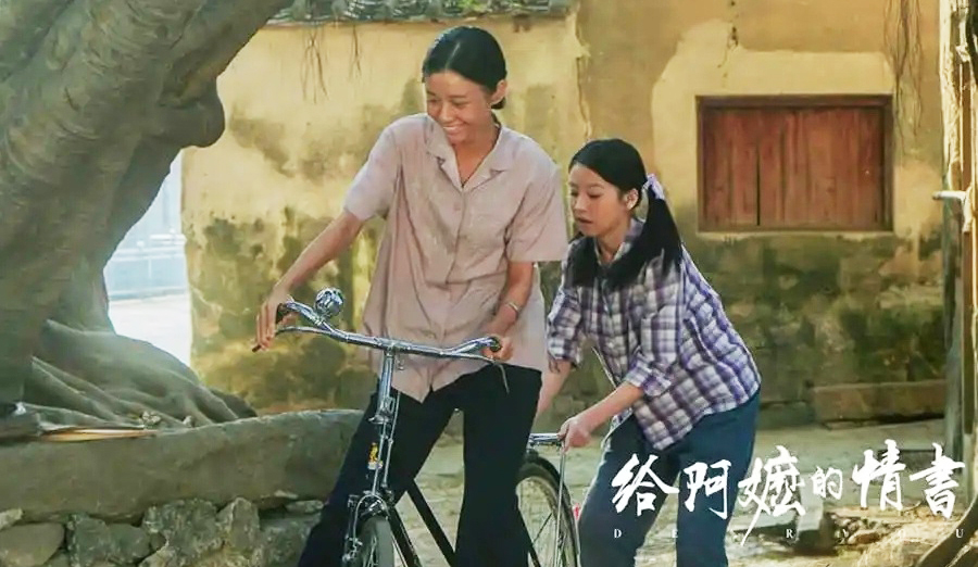 为何名导名演员没有拍出《给阿嬷的情书》