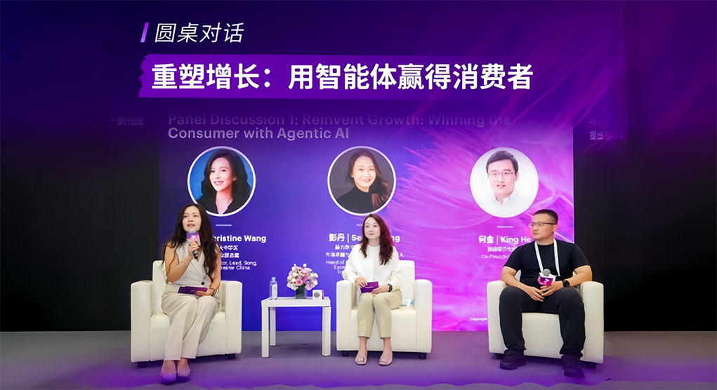 何金：B2B和B2C边界正在消失，A2A成为新的底层协议