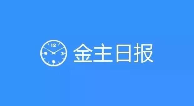金主日报 | 华为5G手机今日开售；阿里20亿美元收购网易仍在谈判