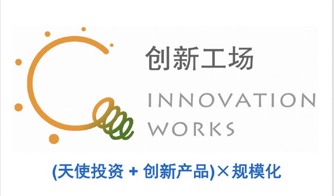 创新工场十周年 李开复发博:一直未忘初心