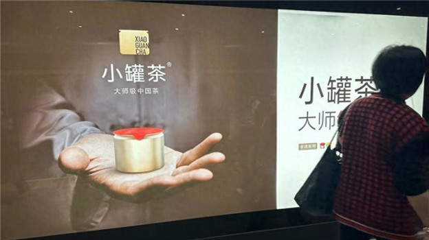 被指华而不实的小罐茶：为广告营销豪掷亿元，谁来为其“买单