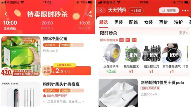 那个熟悉的淘宝回来了