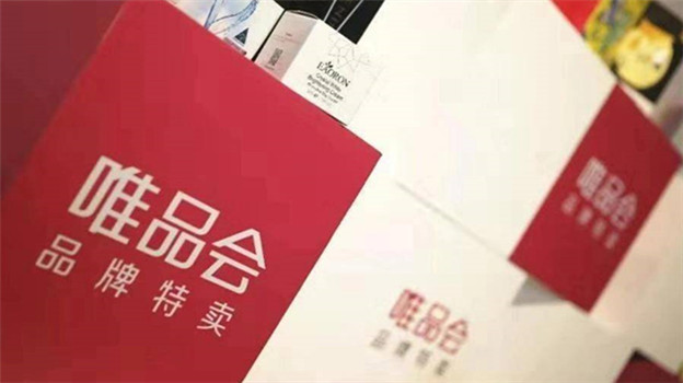 唯品会：指引 “放雷”？不怕，有回购救场