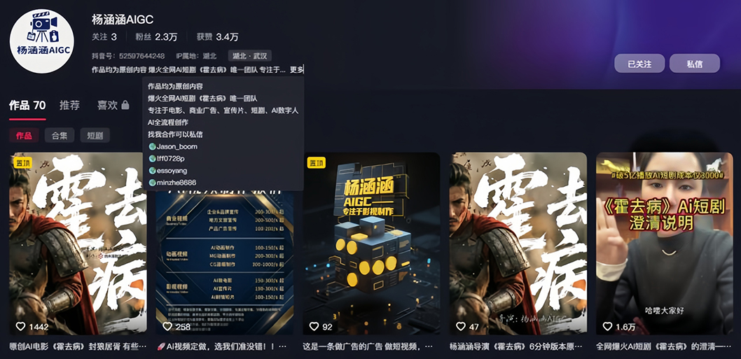 AI 短片《霍去病》导演杨涵涵澄清“破 5 亿播放 AI 短剧成本仅