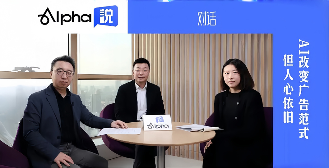 对话江南春：中国最懂心智的人，谈AI重塑广告