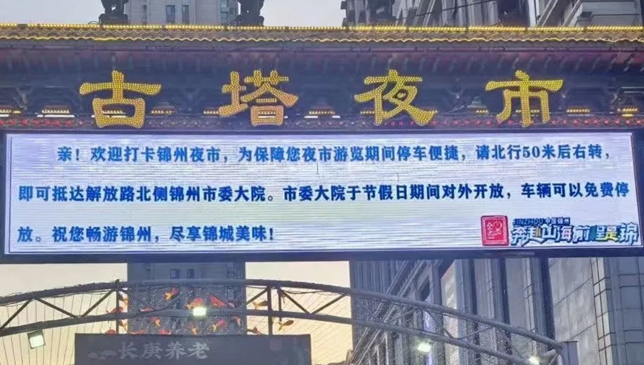 市委大院夜市打广告！政府卷服务就是最佳文旅广告